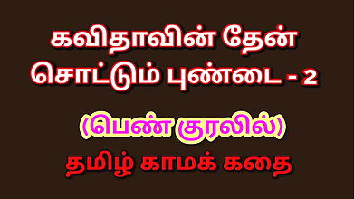 Tamil Kama Kathai Sweet Seduction – Honey Flowing from Kavita’s Pussy – Part 2