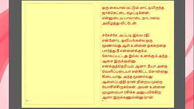 Tamil Kama Kathai My Father-in-Law’s Forbidden Desires – Part 28 Tamil Sex Story