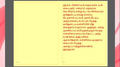 Tamil Kama Kathai My Father-in-Law’s Forbidden Desires – Part 27 Tamil Sex Story