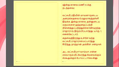 Tamil Kama Kathai My Father-in-Law’s Forbidden Desires – Part 25 Tamil Sex Story