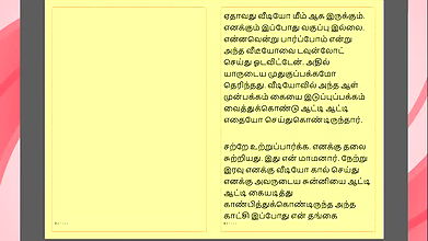 Tamil Kama Kathai My Father-in-Law’s Forbidden Desires – Part 23 Tamil Sex Story