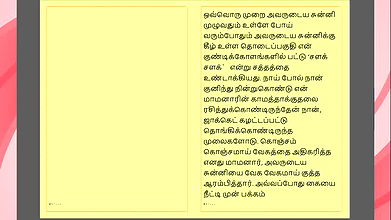 Tamil Kama Kathai My Father-in-Law’s Forbidden Desires – Part 21 Tamil Sex Story