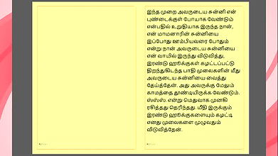 Tamil Kama Kathai My Father-in-Law’s Forbidden Desires – Part 20 Tamil Sex Story