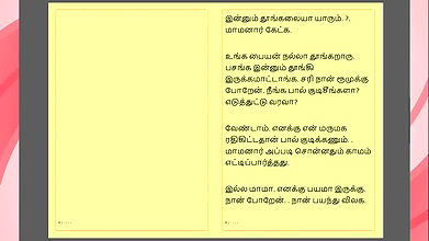 Tamil Kama Kathai My Father-in-Law’s Forbidden Desires – Part 18 Tamil Sex Story