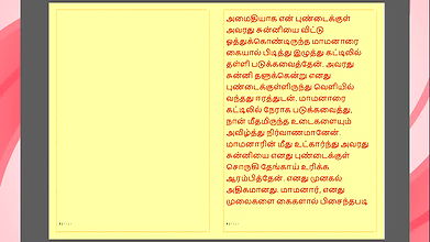 Tamil Kama Kathai My Father-in-Law’s Desires – Part 29 Tamil Sex Story