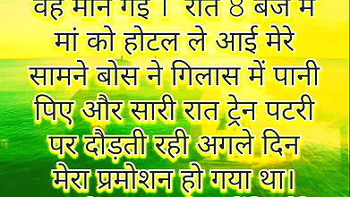 Boss give me promotion I give her my mother audio