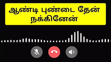 Tamil kama kathai