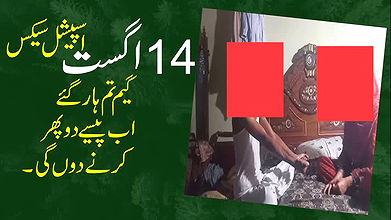 14 August 2024 – Independence day celebration S1 Episode 12