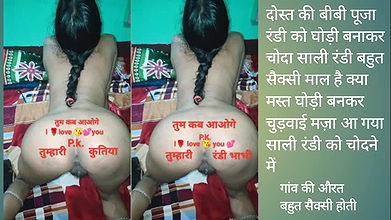 Dost ki bibi Puja bhabhi ko Aaj ghori bnakar choda