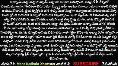 Telugu Sex Audio Stories Sex stories