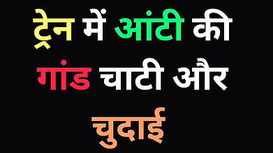 indian tran aunty fucking story