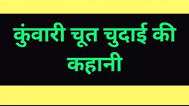 AI INDIAN virgin pussy fucking story