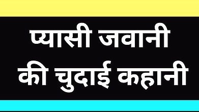 Ai indian stepsis fucking sex story