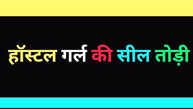 AI INDIAN hostel girl fucking story