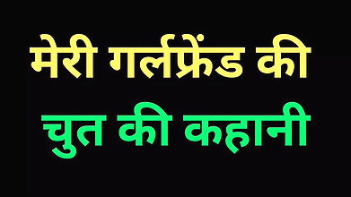 Ai indian girlfriend pussy story