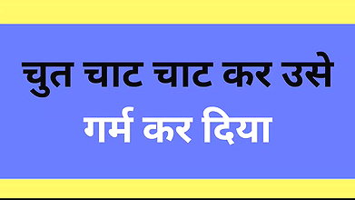 Ai indian gf fuck pussy story