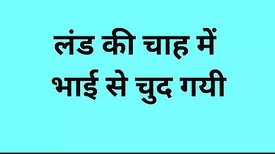 Ai ass fucking story