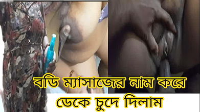 Bangali Boudi Came For Body Massage But Doing Sex well