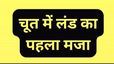 Indian Gf fucking Pussy