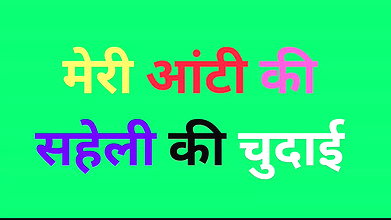 Indian aunty pussy fuck