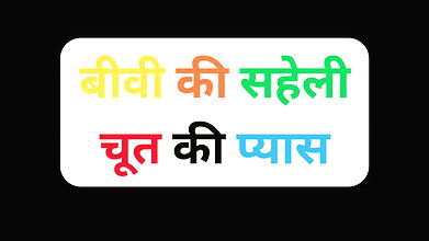 Indian wife friend fuck