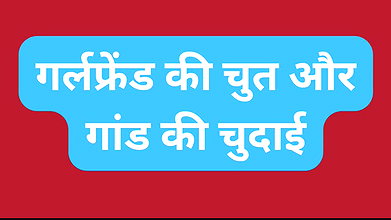 Indian gf pussy and ass fuck