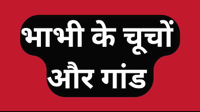 Indian bhabhi ass fuck