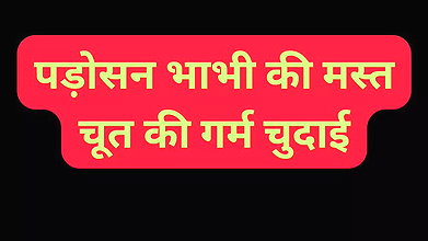 Hot fucking of the neighbour Bhabhi nice pussy