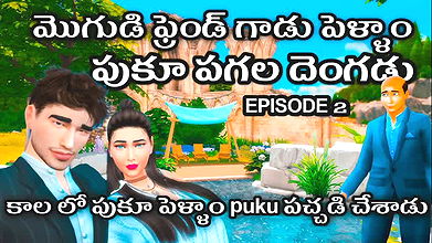 TELUGU WIFE FUCKED BY HUSBAND FRIEND EPISODE 2 TELUGU SEX VIDEOS