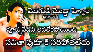 Telugu housewife sex with her husband but unsatisfied with her husband