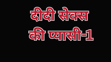 Indian stepsis pussy fuck