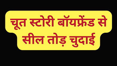 Indian girlriend pussy fuck