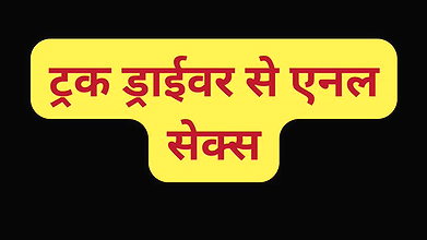 Indian bhabhi ass fuck