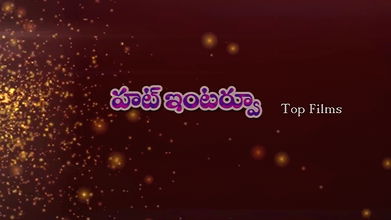 Maa Office Lo First Time Boss Wife Tho హట్ ఇంటర్వ్యూ Full Romantic Scenes In 2016