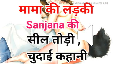 Audio Sex Story Ki Ladki Chudai Xxxx Kahani Hindi Audio Sex Story