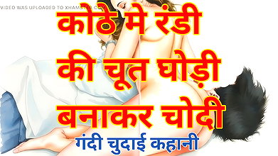 Audio Sex Story Sexy Girl Ki Chut Chudai Kari Hindi Audio Sex Story