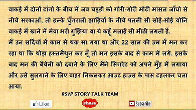 Bhaiya Ne Bhabhi ko Nanga Karke choda II Sex Story II