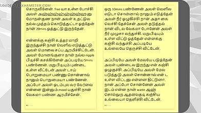 Tamil Kama Kathai Sex with the Woman Who Showed Me the Way – Part 3 – A Tamil Sex Story