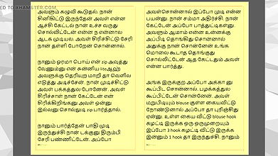 Tamil Kama Kathai Sex with the Woman Who Showed Me the Way – Part 1 – A Tamil Sex Story