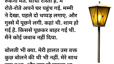 When I grew up Chudai Kahani