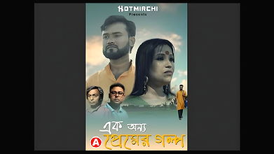 Ek Onno Premer Golpo