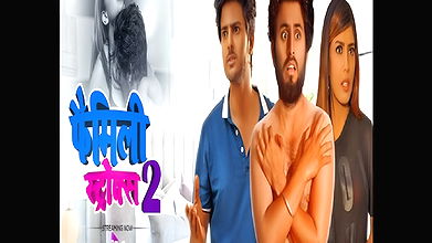 Family Strokes 2 – Episode 2