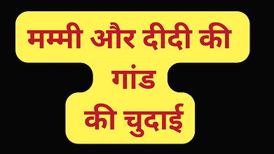 Indian Bhabhi big ass pussy fuck