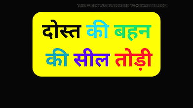 Indian friend stepsister pussy fuck