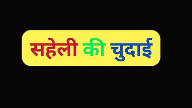 Indian wife fuck ass pussy