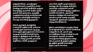 Salsa with My Sexy Tamil Sister-in-Law – Desi Audio Sex Story in Female Voice