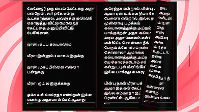 Deepa’s Gorgeous Friend Meera – Tamil Audio Fantasy in Female Voice