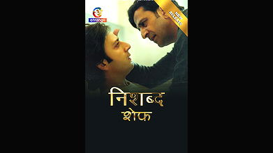 Nishabd Chef 2025 Atrangi