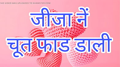 Jeeja Ne Sali Ki Choot Fad Dali