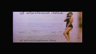 Kadhal Poove